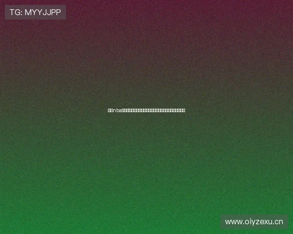 燕雨nba直播高清版全场赛事在线观看指南与体验分享平台特色解析